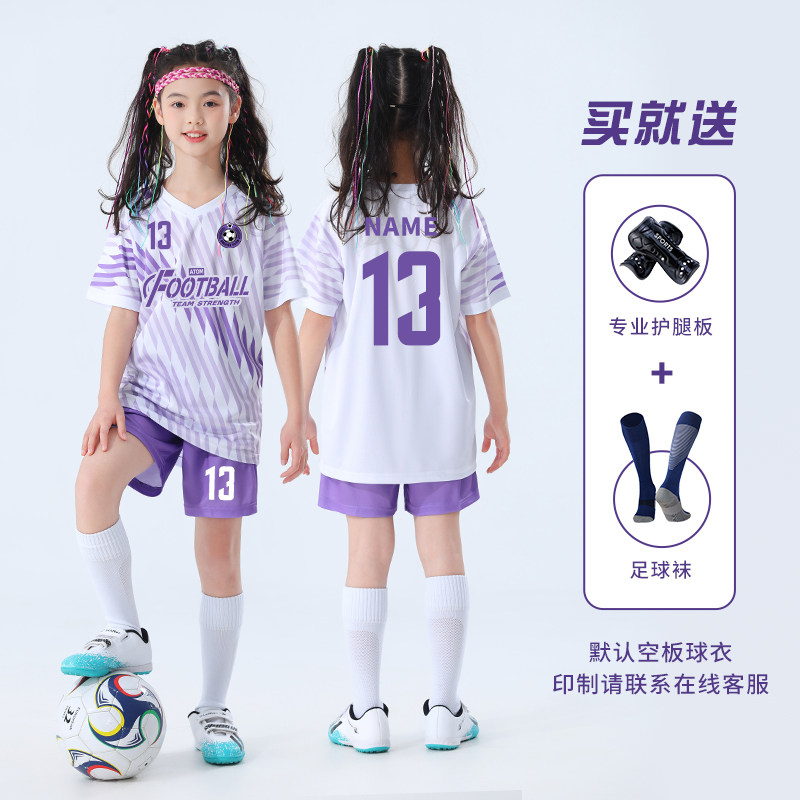 夏季儿童足球服套装男童小学生训练服女童速干比赛队服足球衣定制