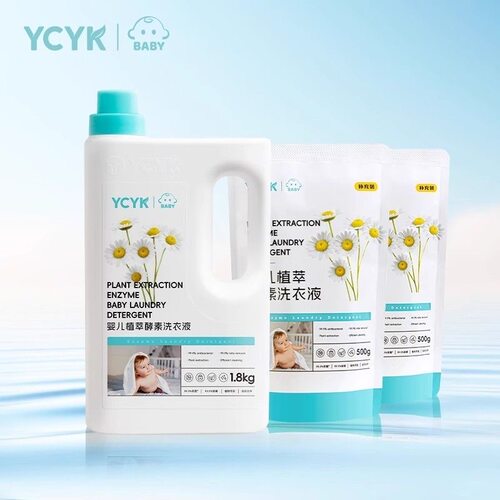 YCYK婴儿植萃酵素洗衣液99.9%抑菌除螨母婴幼儿专用衣物清洗液