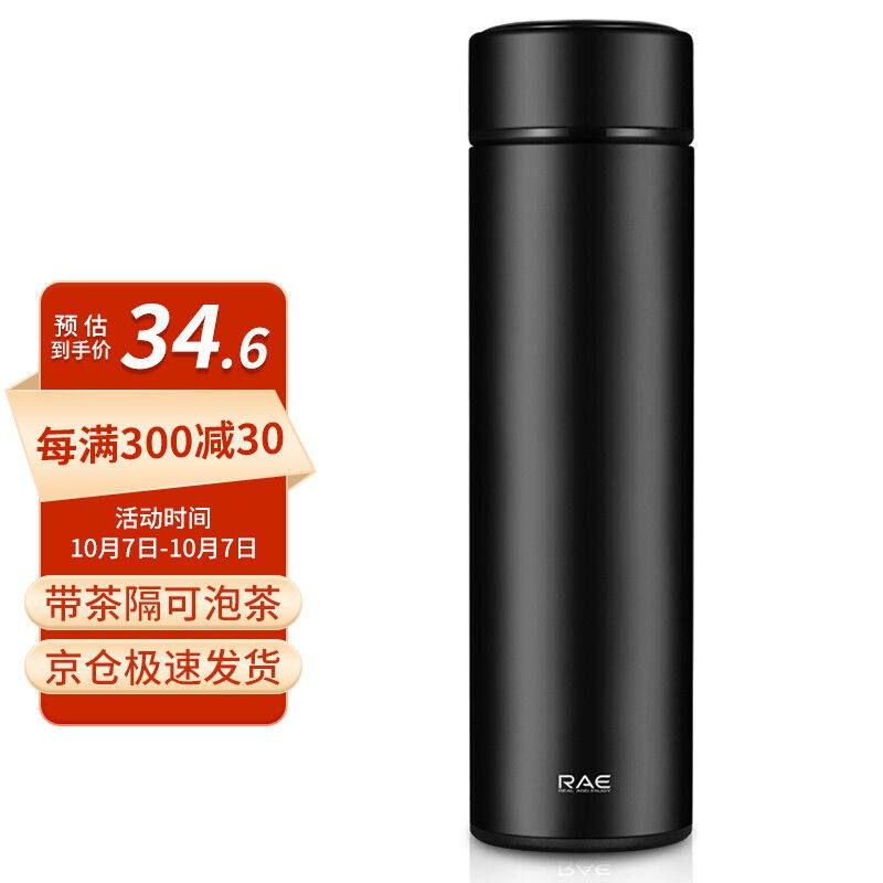 然也(RAE)保温杯304不锈钢水杯茶杯男女士大容量商务车载便携带茶高性价比高么？