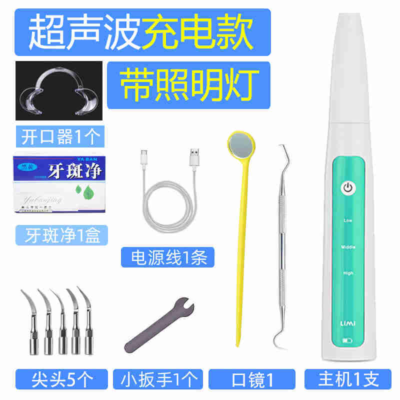 牙石去除器超声波洗牙神器牙结石去除器牙齿牙石垢家用除牙石清理