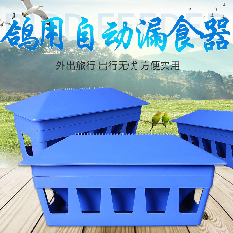 鸽子食槽塑料自动防撒食盒长方形带e盖下料喂食器料槽信鸽用品用