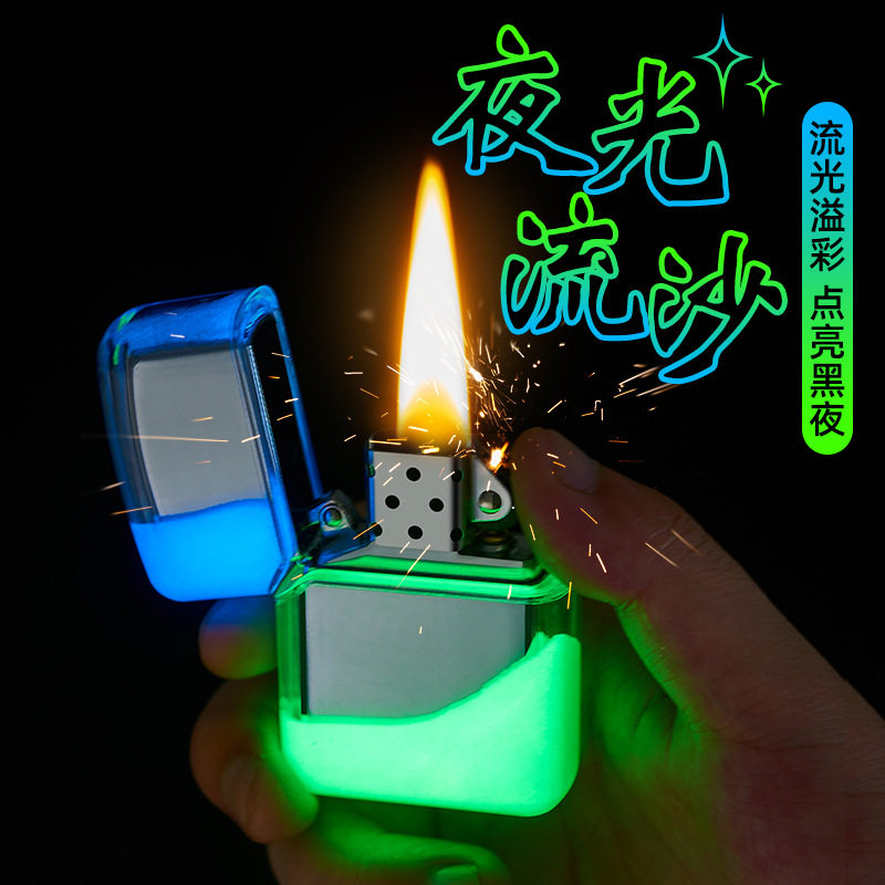 日本创意夜光流沙防风打火机煤油砂轮亚克力外壳情人节送男友礼物