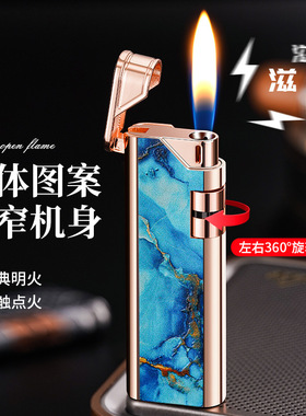 日本进口超薄侧滑感应明火立体图案超窄机身网红送男朋友老公礼物