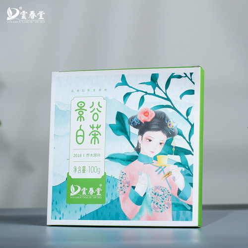 景谷白茶贡茶  三年乔木古树白茶