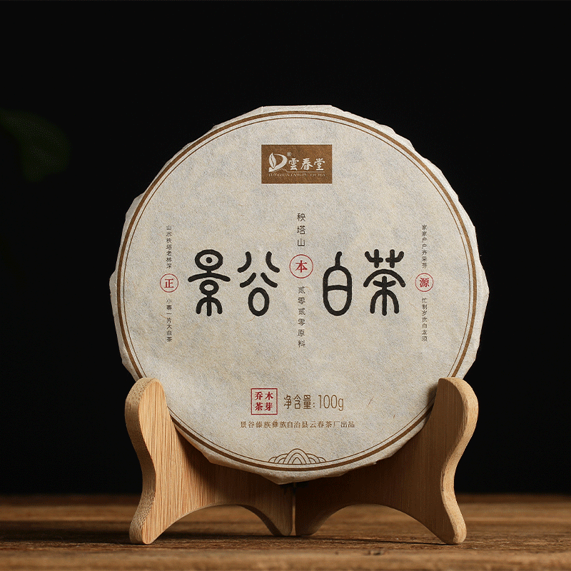 云春堂 云南景谷秧塔古树 20年单芽白茶100g巧克力饼