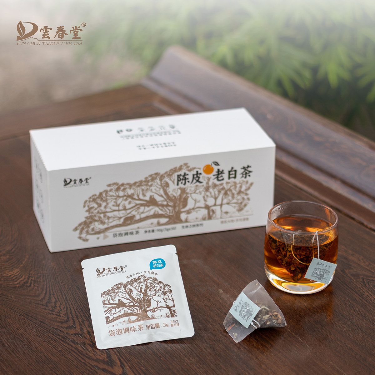 云南陈皮老白茶袋泡茶礼盒装