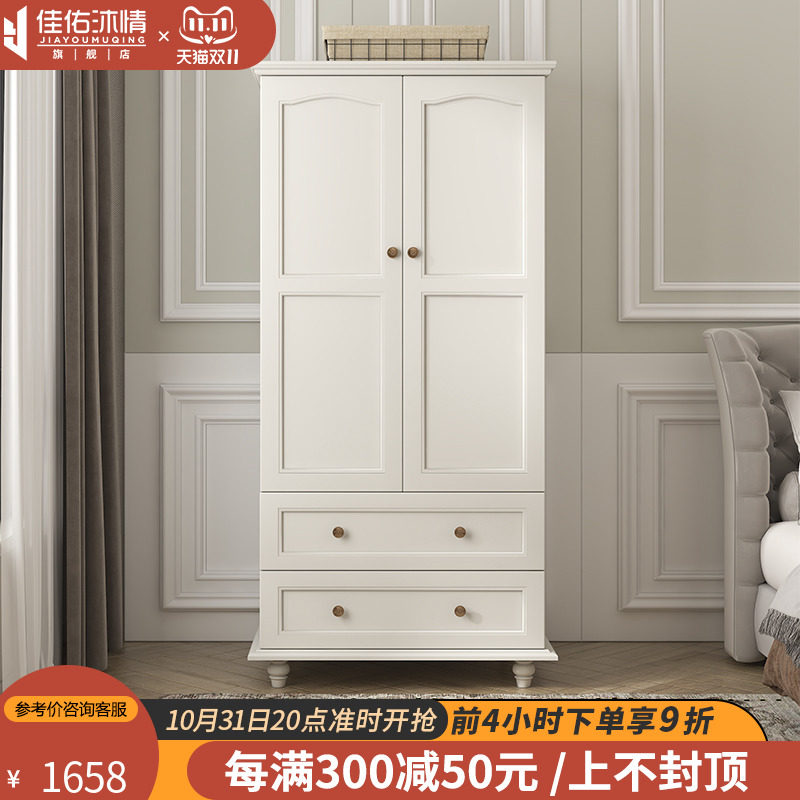 佳佑沐情白色美式衣柜