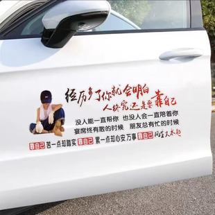 经历多了你就会明白汽车贴纸创意个性潮流网红情感搞笑文字防水贴
