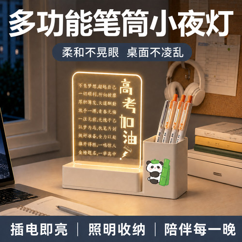 小巧不占位笔筒小夜灯