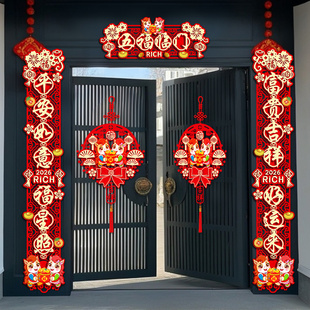 对联2026马年新款国风织锦刺绣高档春联自带背胶过年门贴春节礼品