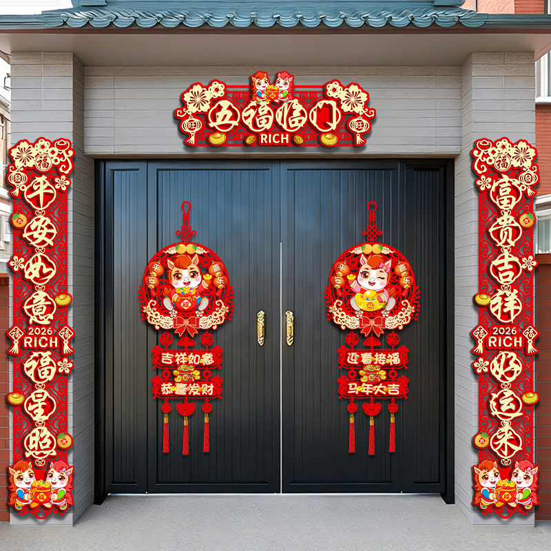 对联春节2026新款植绒马年新年高档春联装饰农村过年家用福字门贴,节庆用品/礼品,对联,淘宝优惠券,粉丝福利购,淘宝优惠卷
