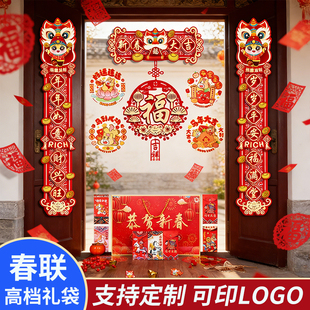 马年2026新款对联春联农村大门自建房全套门贴家用门对大礼包套餐