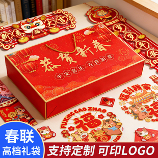 2026马年春节对联大礼包新年春联对联套装农乡镇入户门贴套装