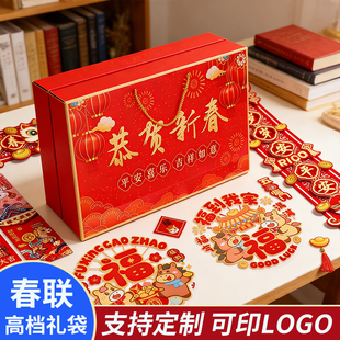 新年装饰品对联春节2026马年春联大礼包过年福到了红包年货礼包