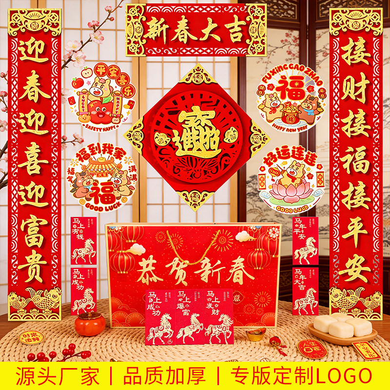 对联农村大门2026年新款春联福字门神对子高档植绒烫金整套大礼包