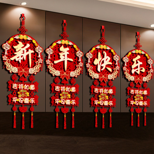 2026马年新年装饰品挂件过年春节客厅背景墙氛围布置贺年福字挂饰