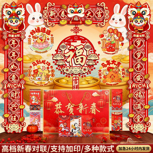 新新精艺新年卡通立体对联礼包春节2026马年春联过年装饰家用门联