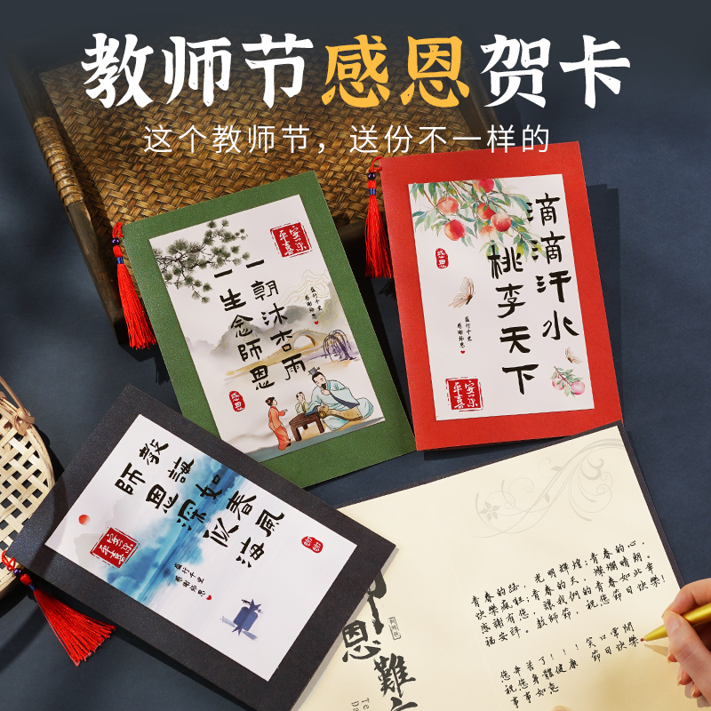 教师节贺卡高级感立体卡片2024新款送老师谢师恩毕业礼物创意定制
