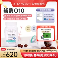 Zitawest Coenzyme Q10 Беременность Рефидификация Q10 Pansec Capsule 60 активированный COQ10 UK Imported