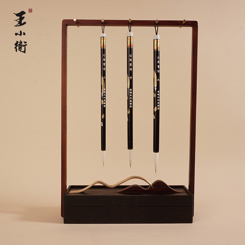 王小卫 右军书法 善琏湖笔善琏永和风笔斋漆杆高端收藏羊狼兼毫初行书