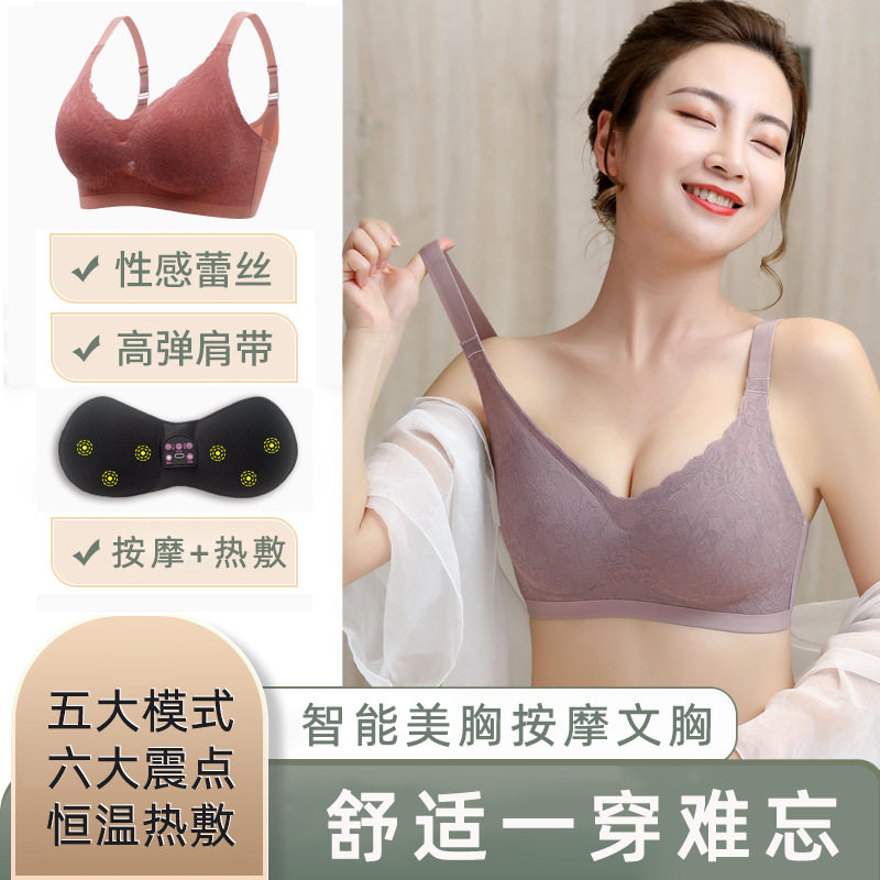 电动胸部按摩器无痕内衣美胸仪聚拢性感蕾丝智能黑科技文胸热敷