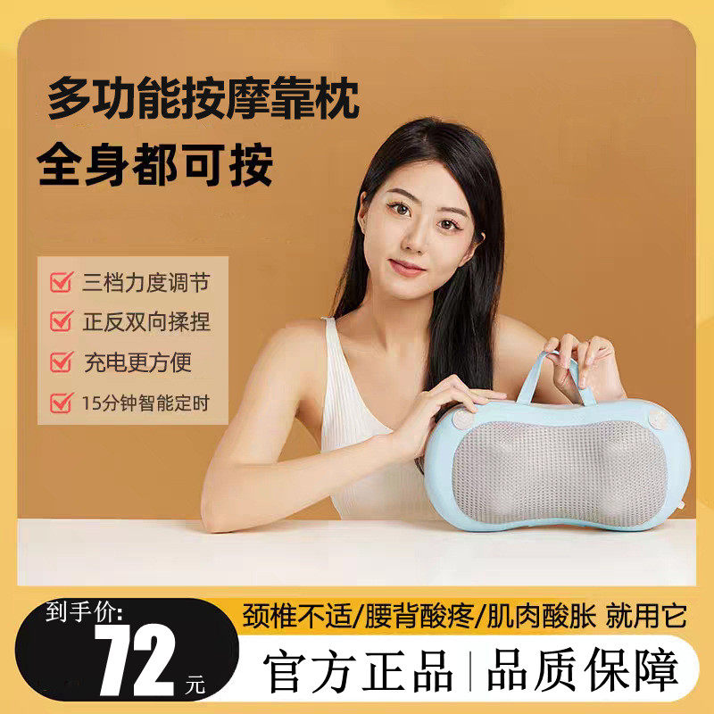德国颈椎按摩器背部腰部按摩仪肩颈多功能靠垫揉捏枕家用充电腰枕