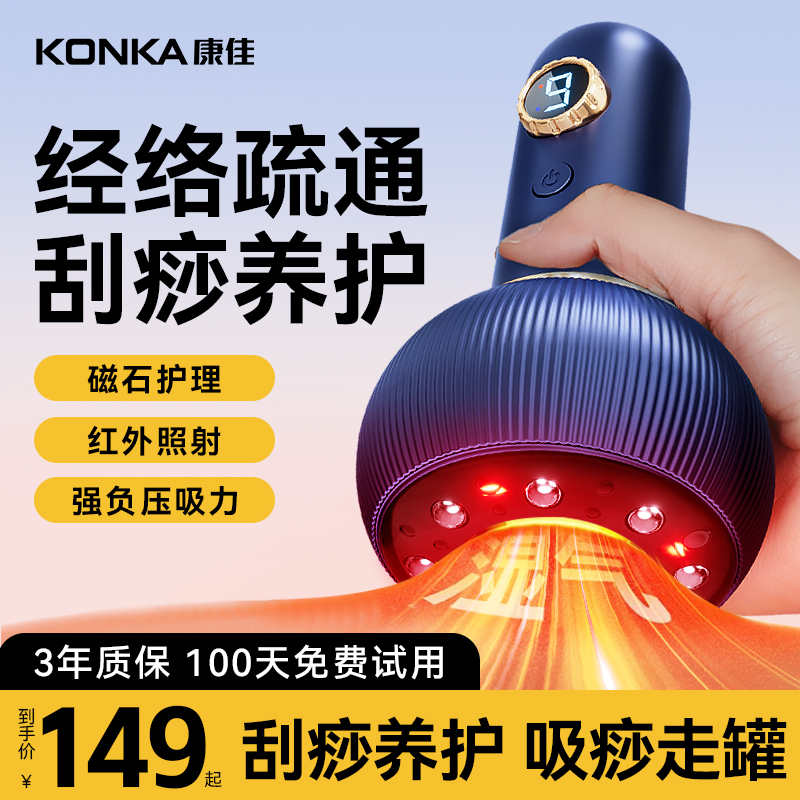 康佳电动经络刷按摩全身