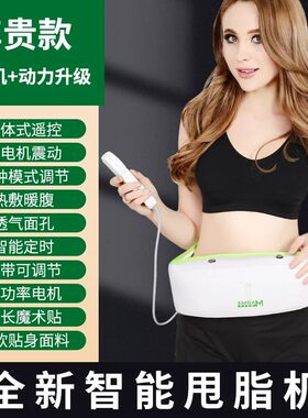 腰部震动双电机按摩腰带