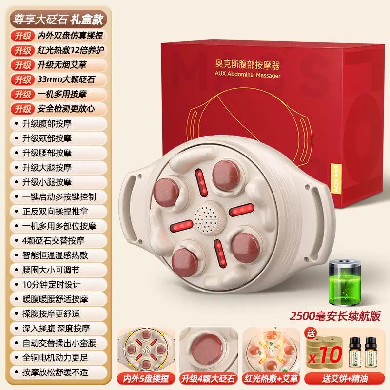奥克斯揉腹按摩仪肚子器