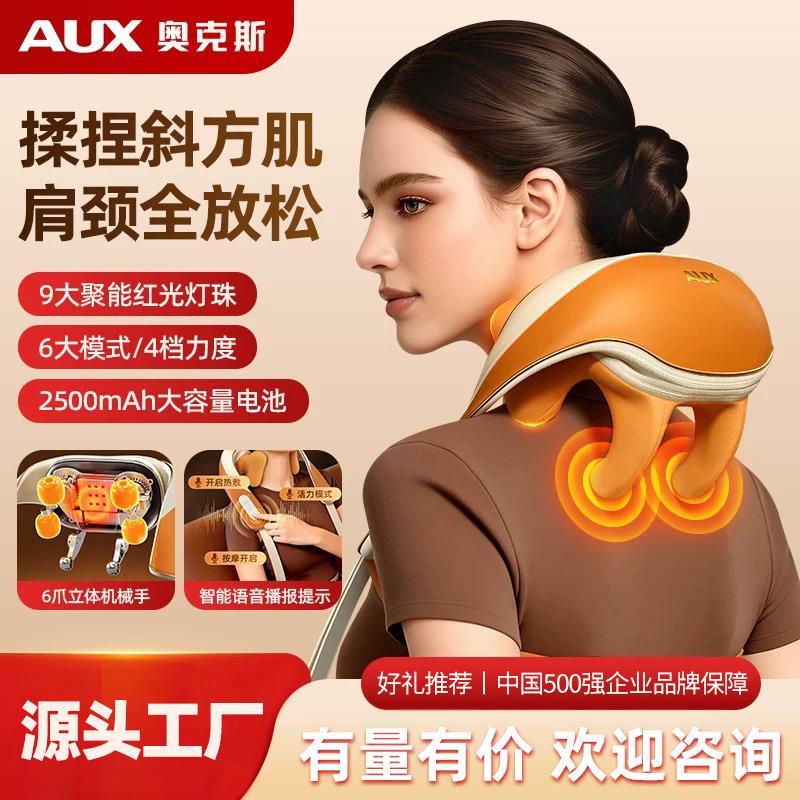 奥克斯颈椎按摩器披肩斜