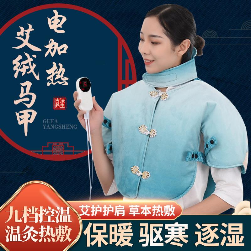 国潮艾草电加热护身马甲