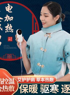 国潮艾草电加热护身马甲