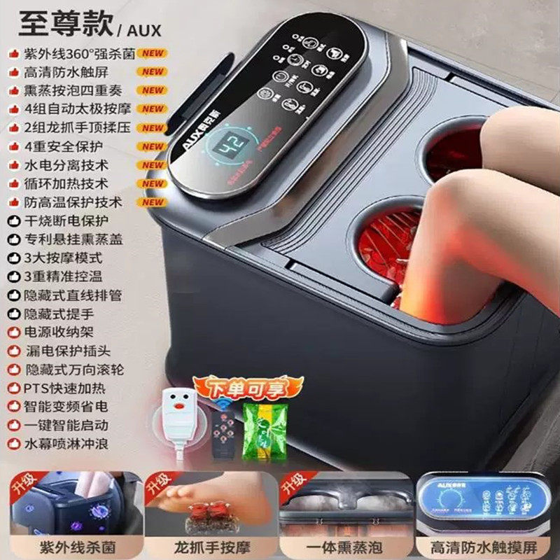 奥克斯足浴盆足疗机自动