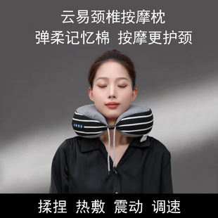 云易全自动U型按摩枕揉捏颈椎按摩器肩颈部按摩仪揉捏脖子按摩枕