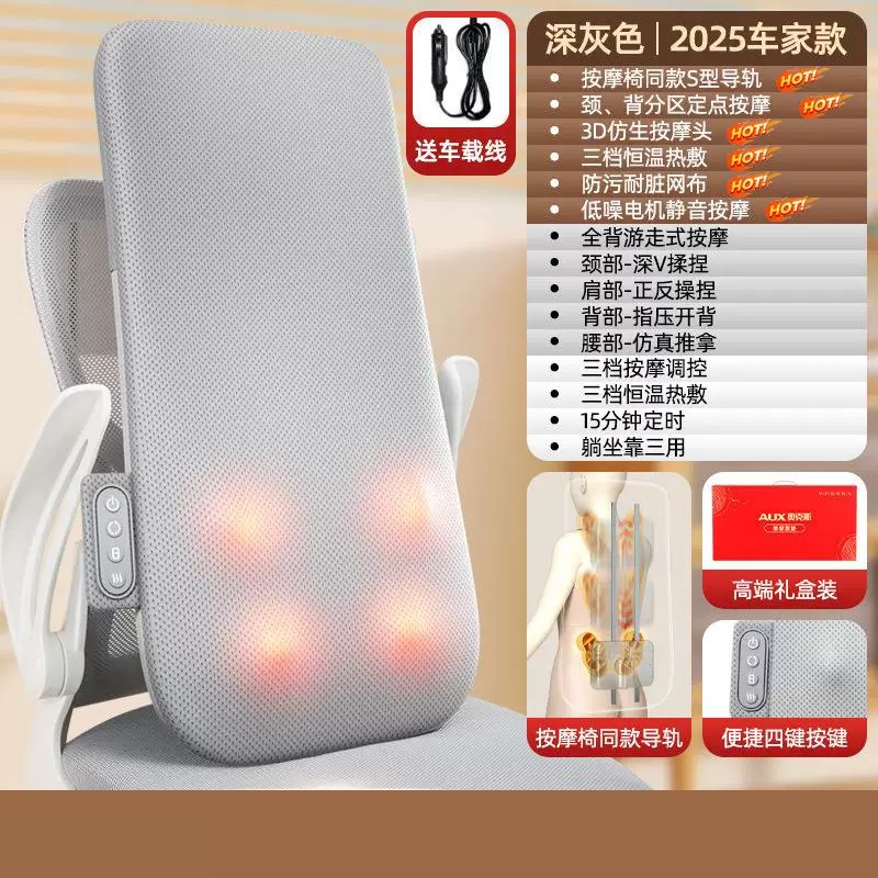 奥克斯按摩靠垫上下游走