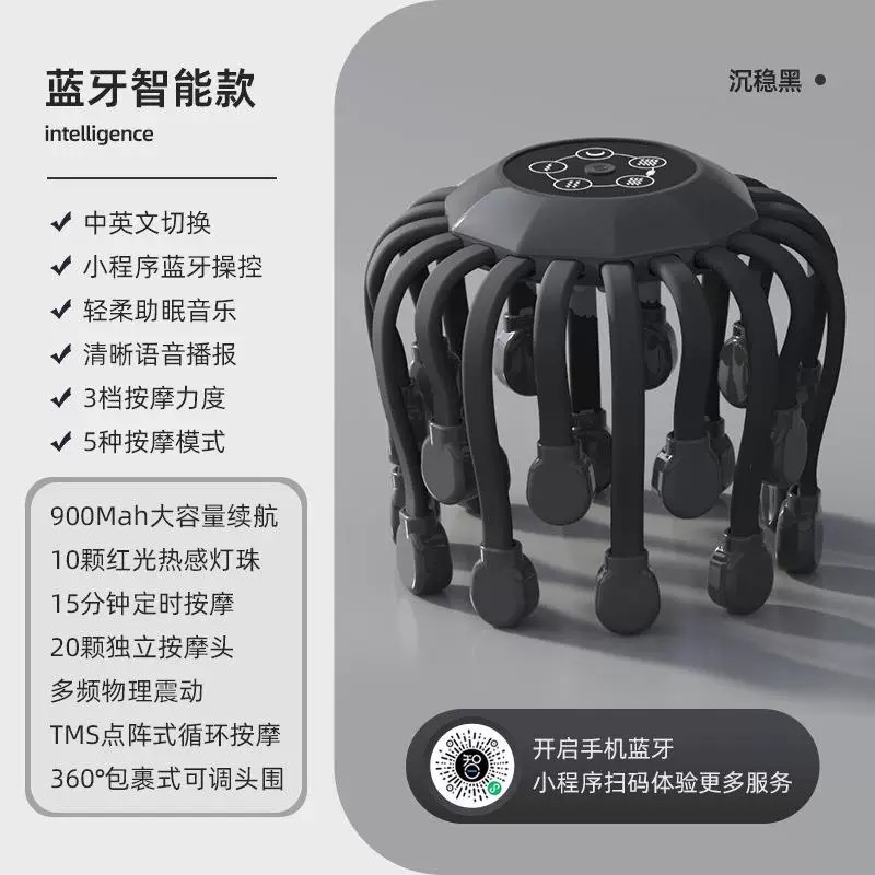 跨境热销头部按摩仪24爪