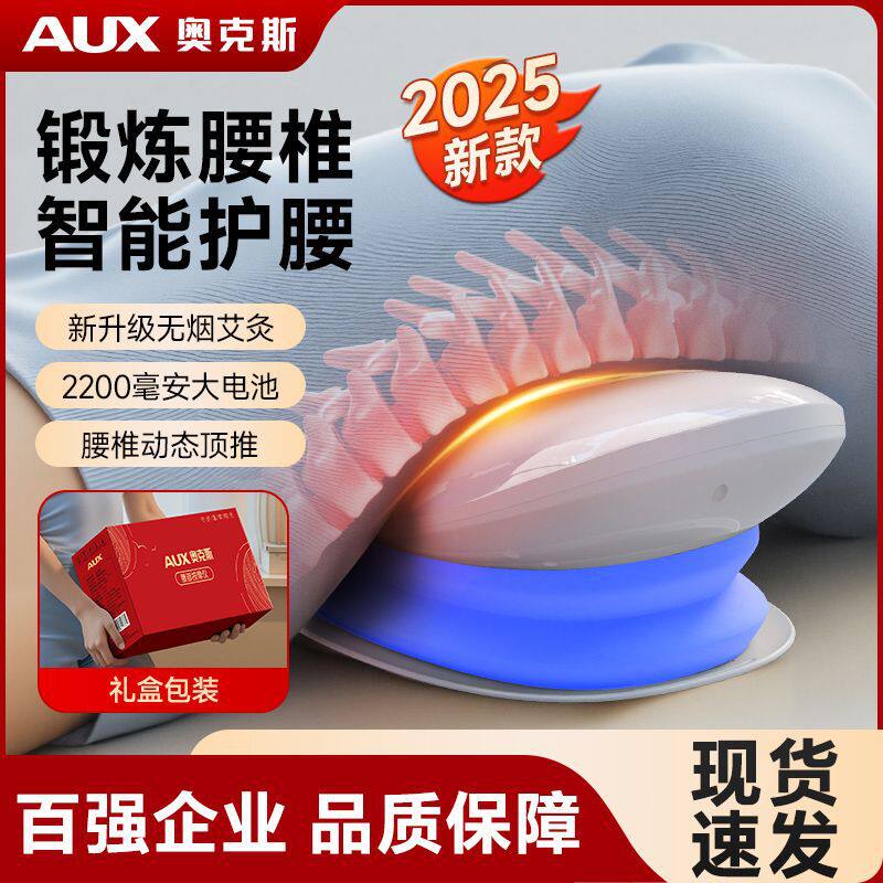 奥克斯腰部按摩器全自动