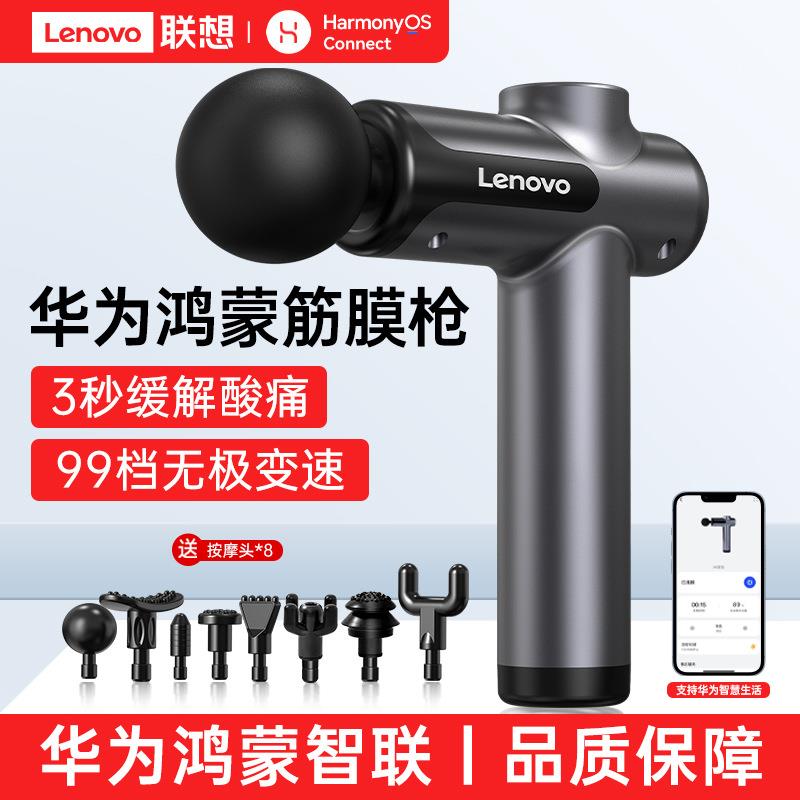 联想筋膜枪肌肉放松按摩图片