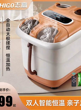 志高双人泡脚桶加热恒温