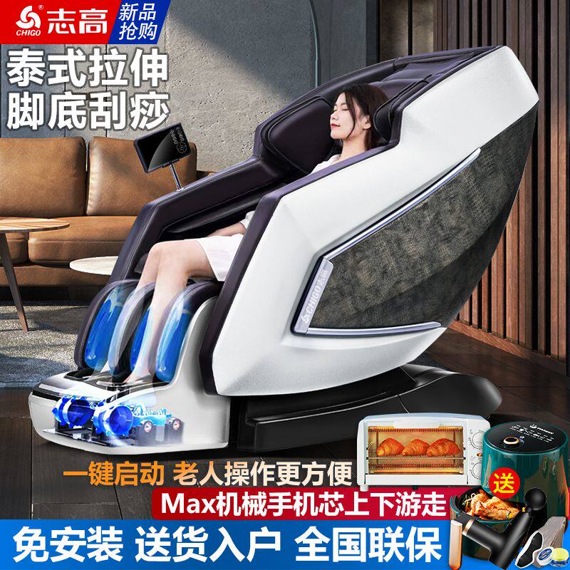 新款4D按摩椅家用全身全自动双SL导轨太空舱豪华电动多功能按摩椅