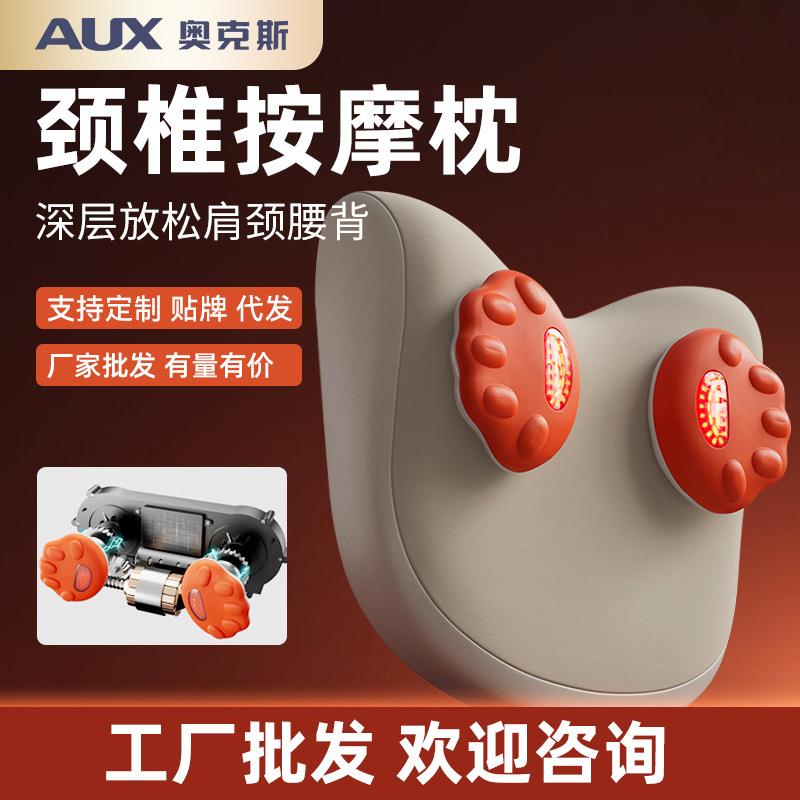 奥克斯按摩器颈部头部腰