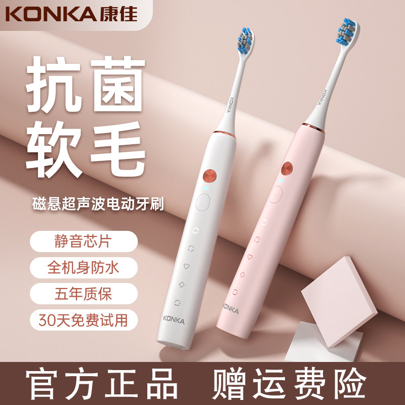 康佳电动牙刷成人情侣自动超声波网红套装男女士专用款官方