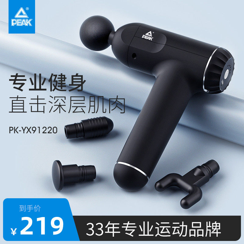 Peak/匹克筋膜枪肌肉放松按摩仪器多功能专业级健身电动颈膜枪女,运动/瑜伽/健身/球迷用品,筋膜枪,淘宝优惠券,粉丝福利购,淘宝优惠卷