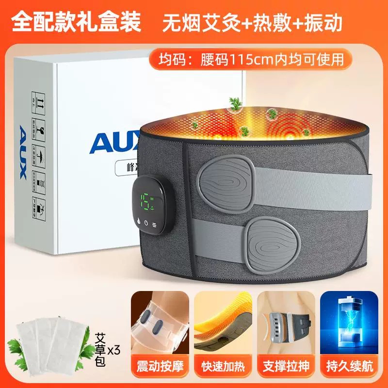 奥克斯便携式腰部按摩器