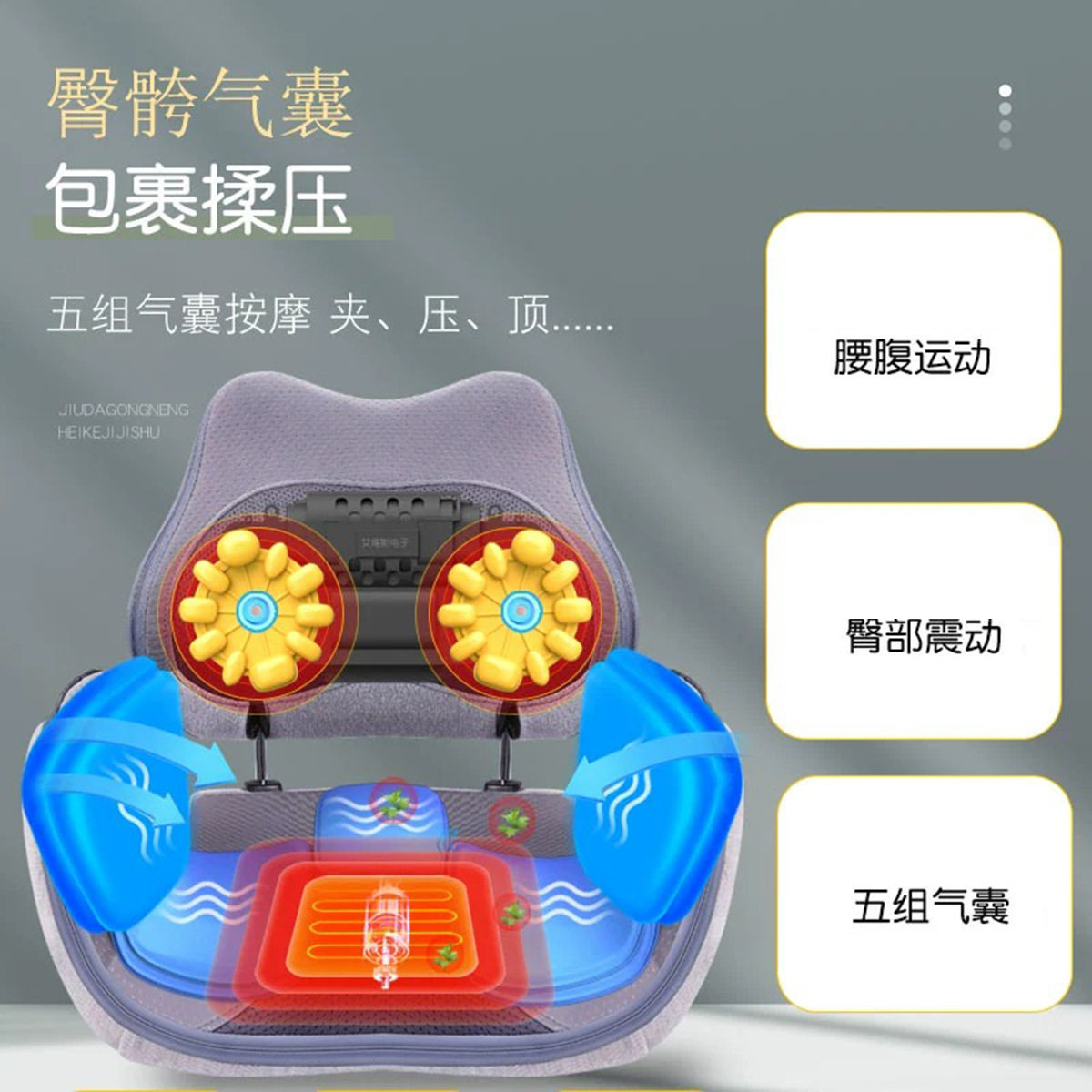 收胯髋气囊提臀按摩器多