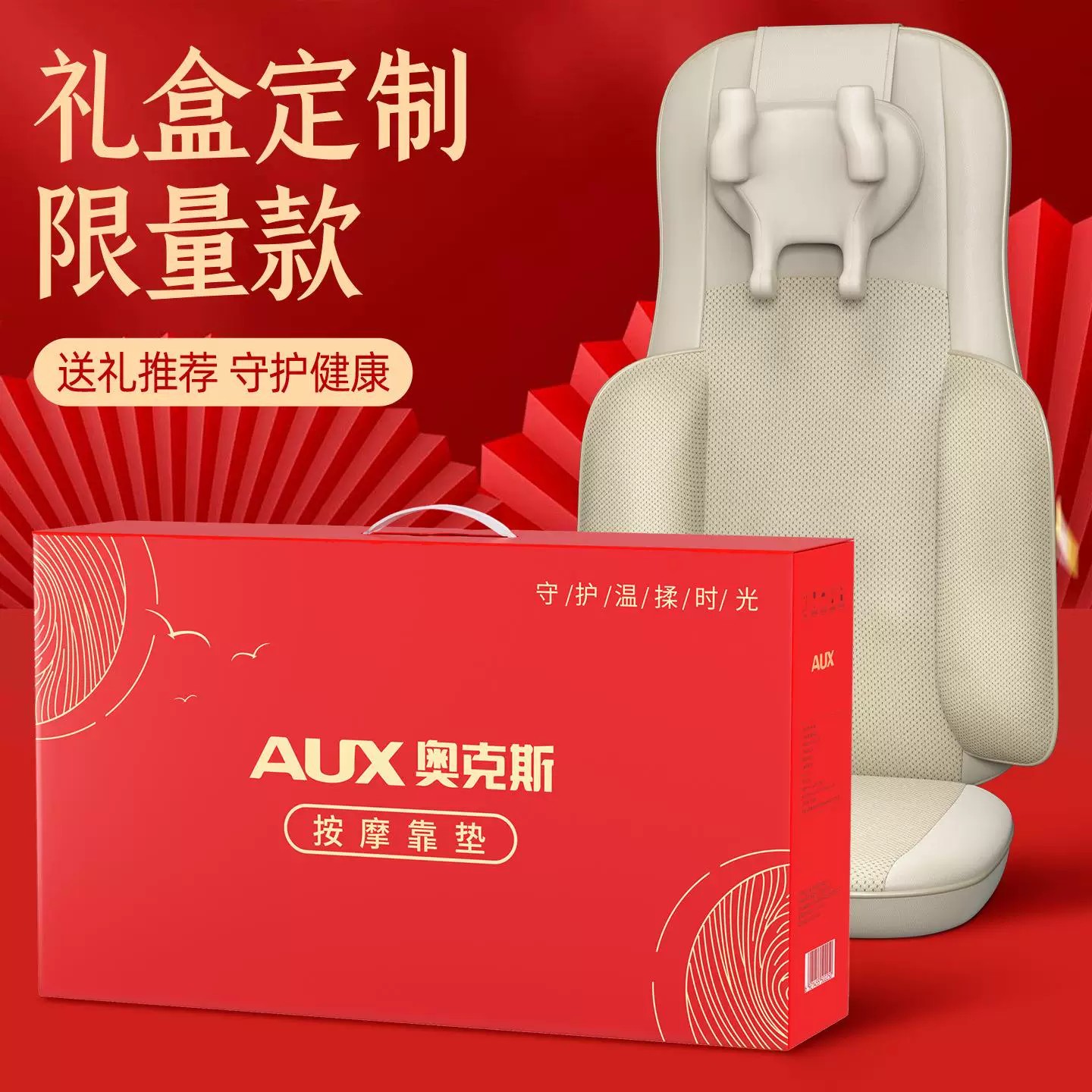 奥克斯按摩靠垫斜方肌颈