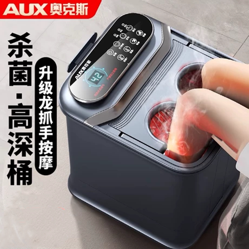 奥克斯泡脚桶电动按摩足