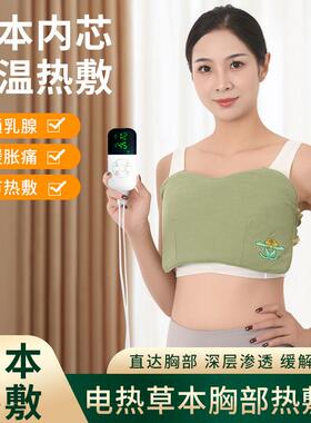 艾草电加热护胸艾灸淋巴