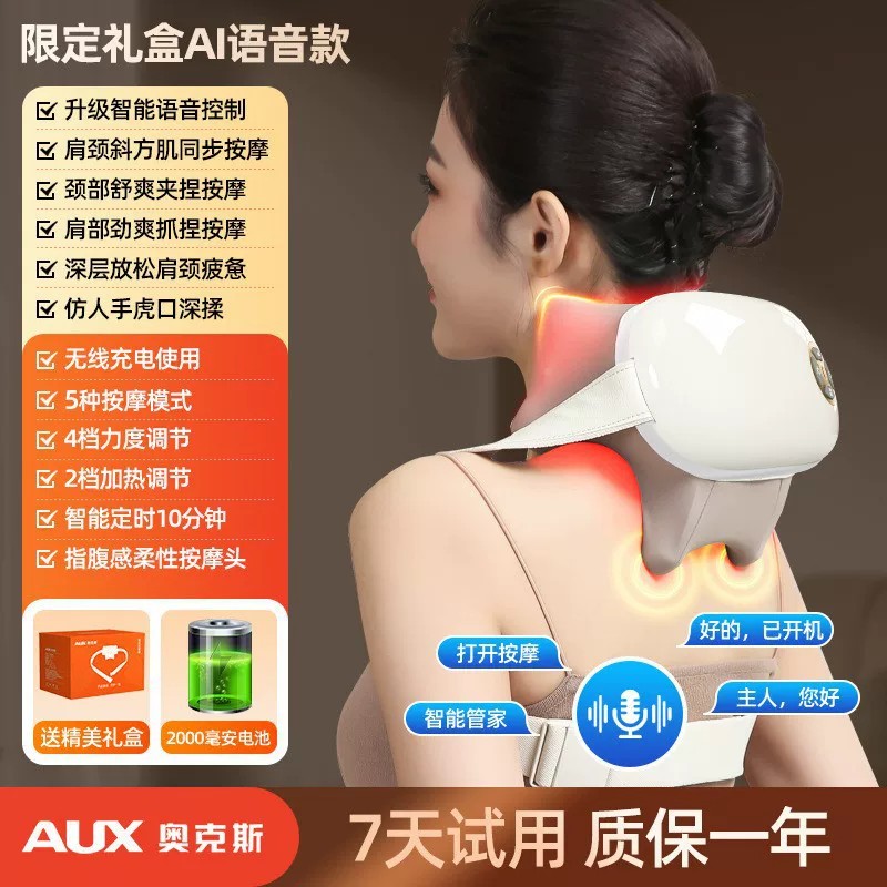 奥克斯按摩披肩斜斜方肌夹捏按摩披肩颈肩按摩器揉捏加热家用按摩