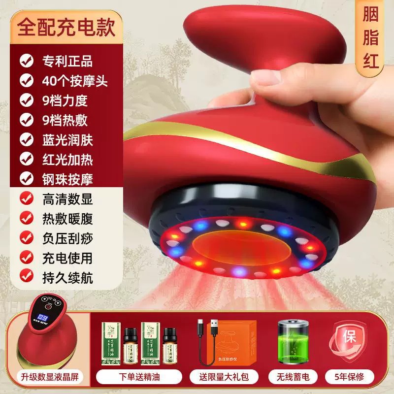 奥克斯刮痧仪吸痧走罐拔